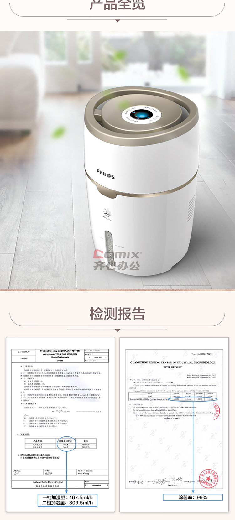 飞利浦hu4816/00加湿器 (单位:台)