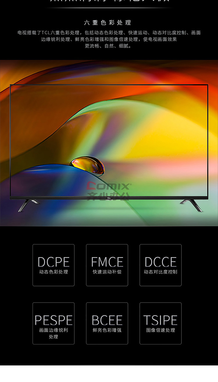 tcl 32寸 32a160 平板 蓝光电视机 (单位:台)