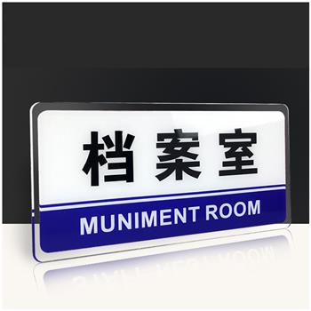 格莱克 24.5*12cm 亚克力标识 (单位:个·)