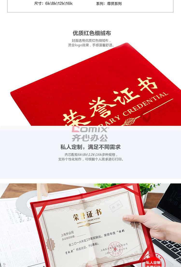 晨光asc99328 荣誉证书内芯 16k 50张/包 单位:包 白色