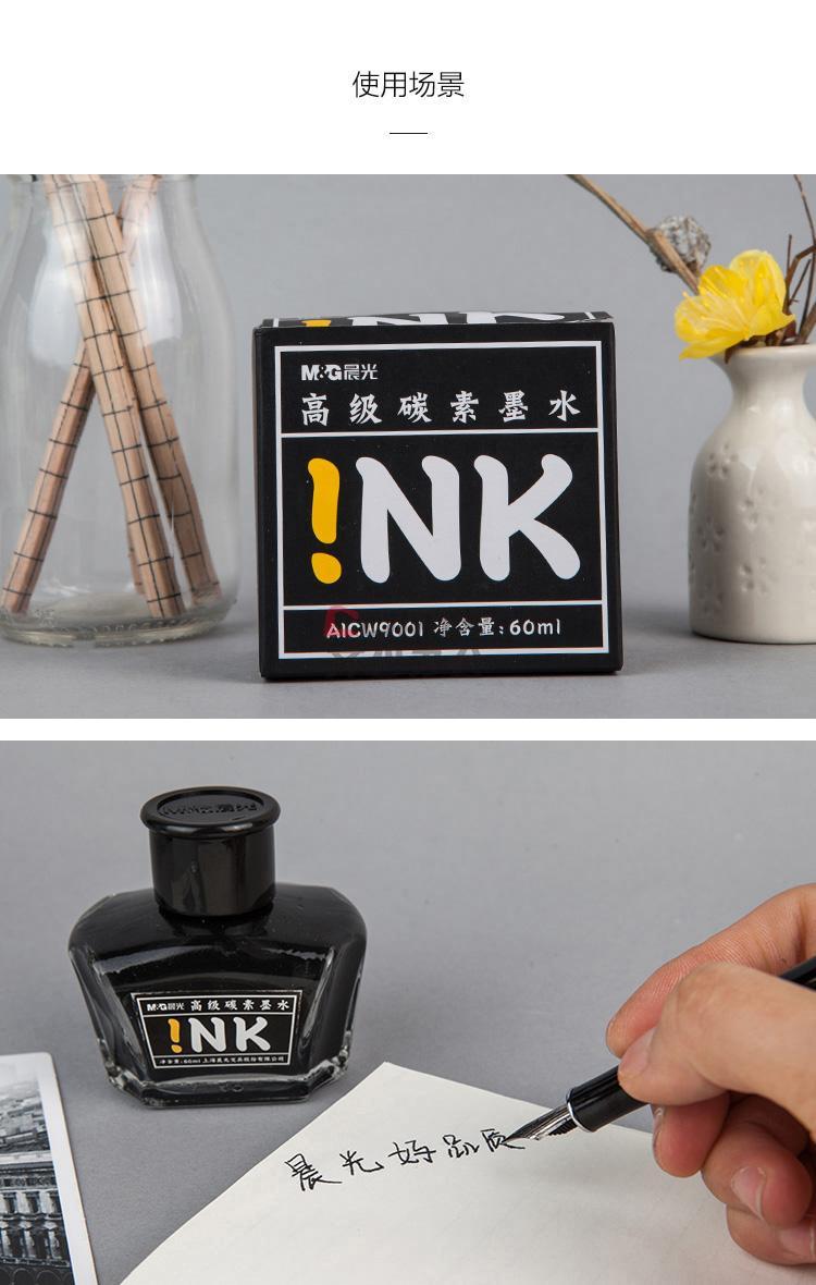 晨光(m&g) aicw9001c 高级碳素钢笔墨水 60ml 单位:瓶 纯蓝