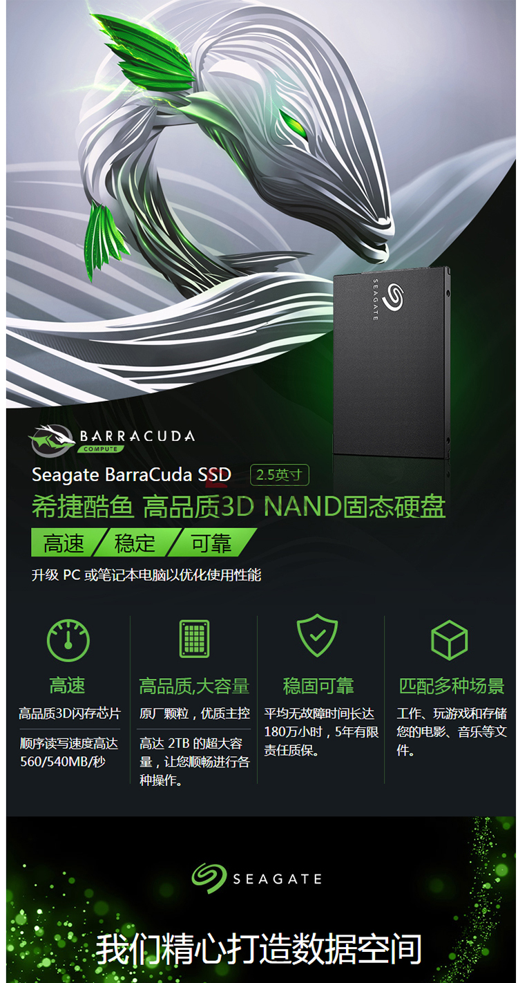希捷 固态硬盘 barracuda ssd系列 stgs500401 500gb 2.