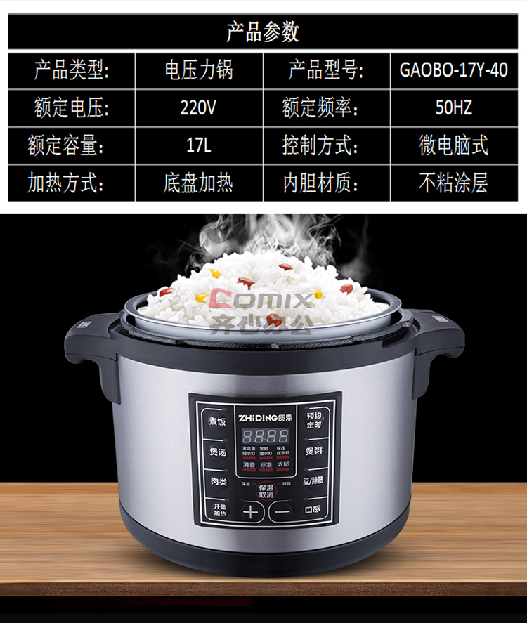 质鼎17l 多功能智能预约电压力煲 银色(单位:台)