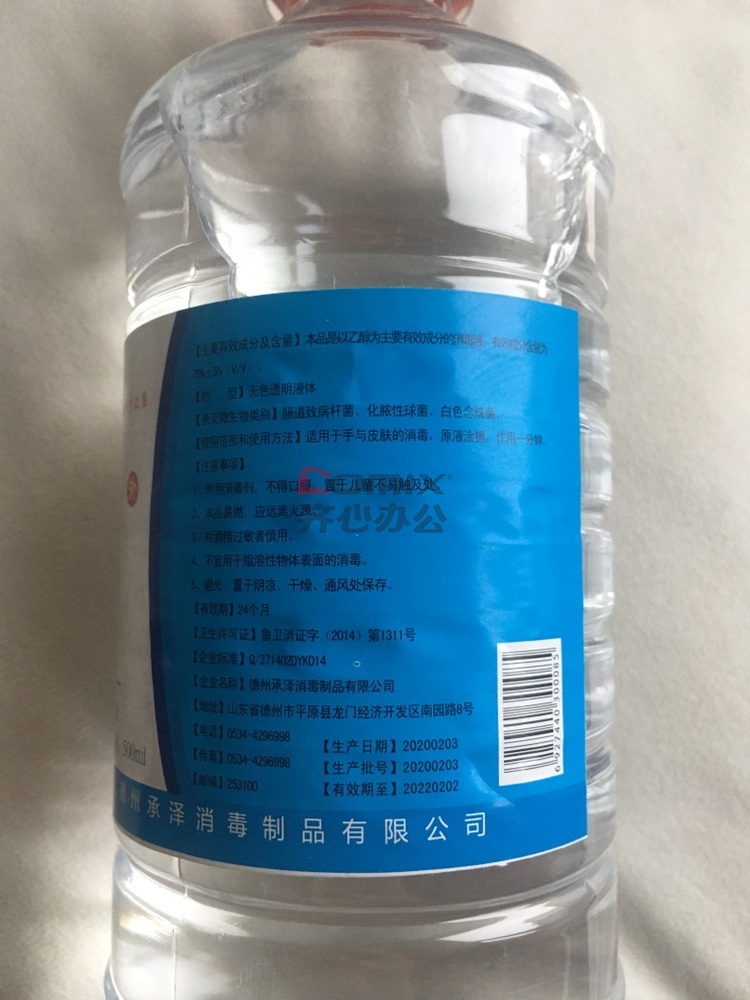 承泽康 500ml 75%医用消毒酒精(单位:瓶)