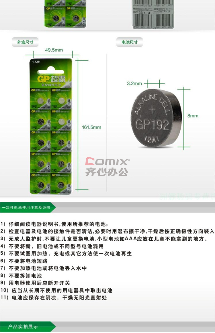 超霸lr41 纽扣电池 10粒/卡(单位:粒)