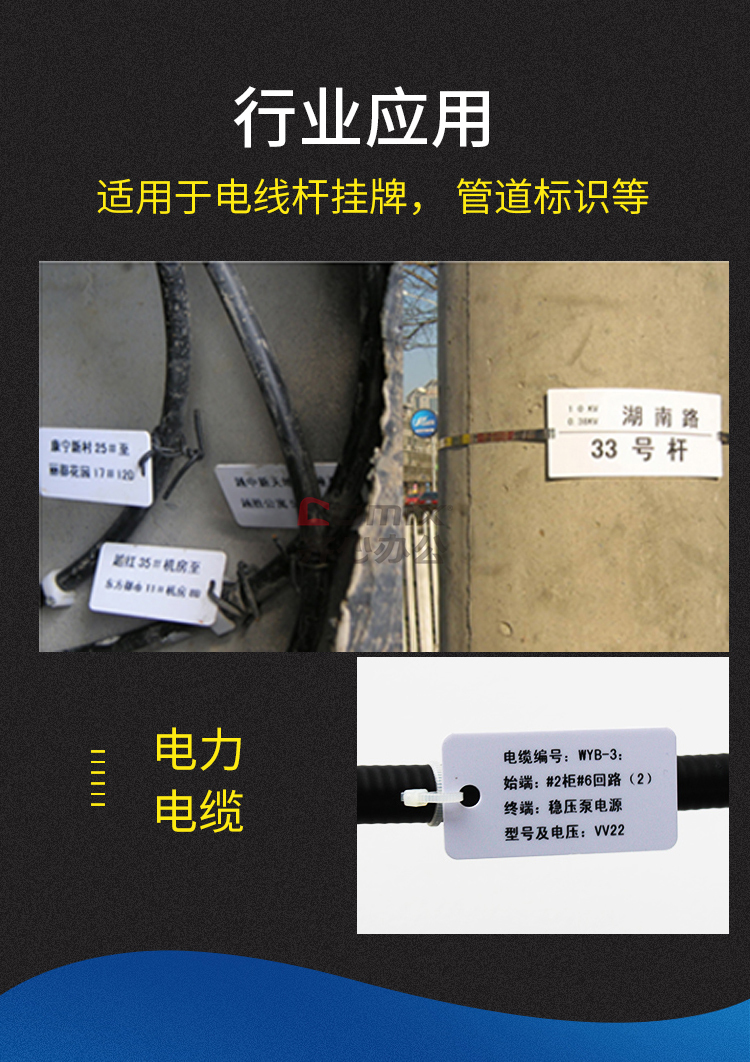 电缆标识牌安装规范图片
