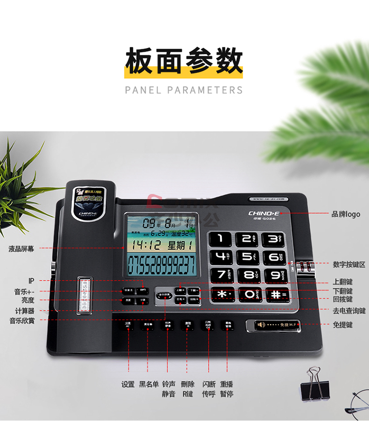 中诺电话机c301声音调节(中诺座机c168怎么调铃声音量)