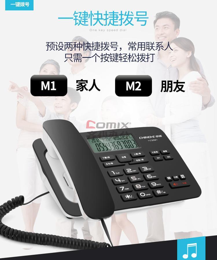 中诺c028电话机设置时间(中诺电话机时间怎么设置)