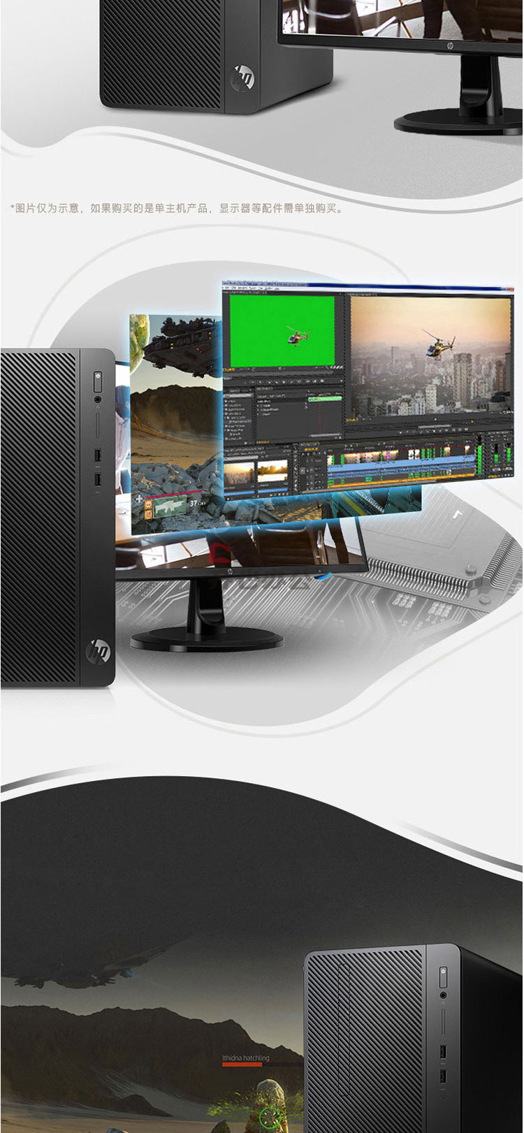 惠普288 pro g4 mt 台式电脑 h370芯片组 i7-8700 4g 1t dvdrw 麒麟