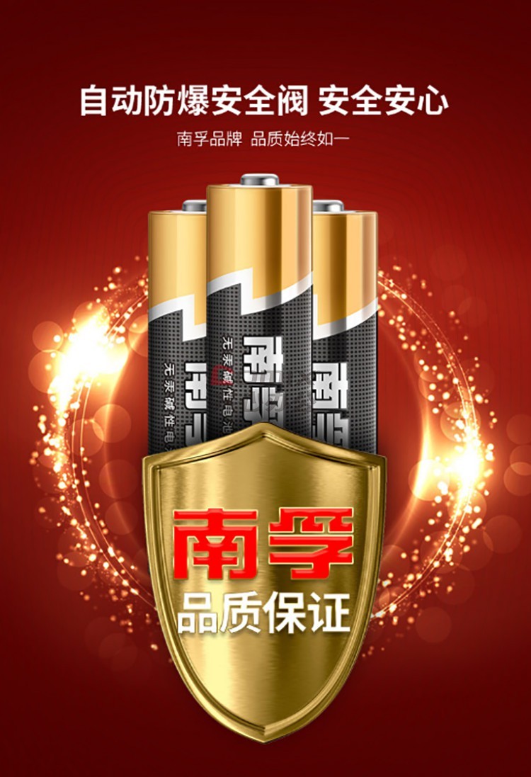 南孚 电池 lr03 1.5v 7号(50支/盒)黑色 (单位:盒)