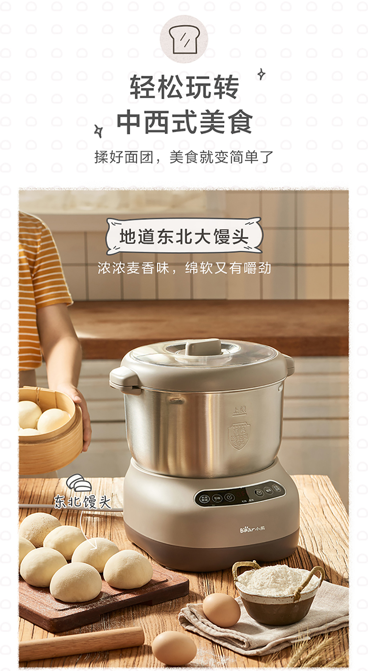 小熊 hmj-a70c1 和面机 (单位:台)