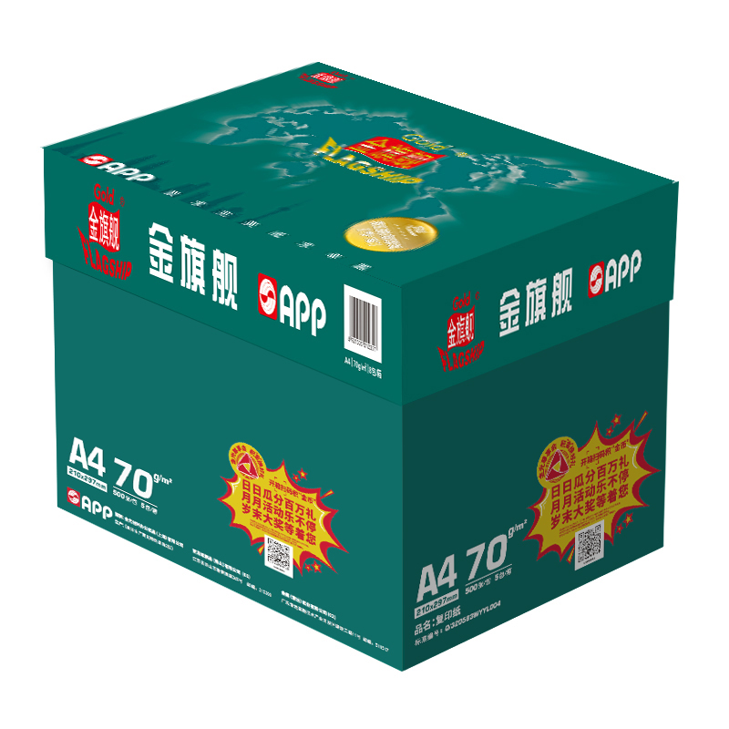 金旗舰 超质感a4 70g 复印纸 白色 500张/包*5包/箱(单位:箱)