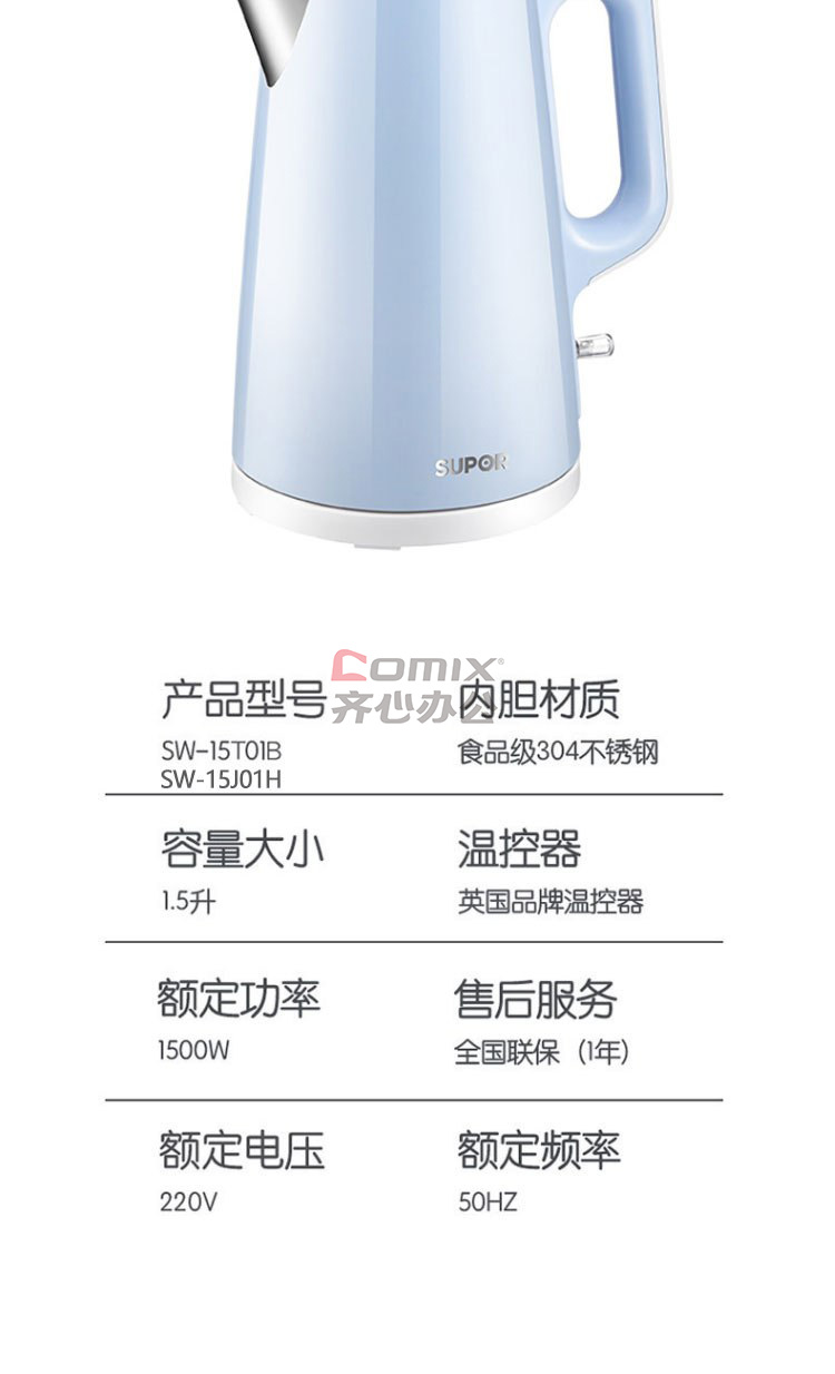 苏泊尔 sw-15j01h 1.5l 电水壶 蓝色 (单位:台)