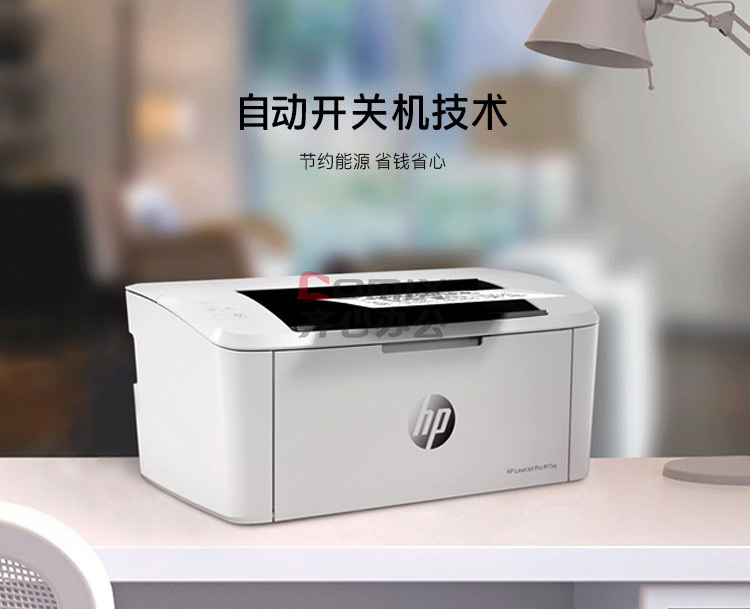 惠普laser 108a 锐系列 a4激光打印机 更高配置无线打印(p1106/1108