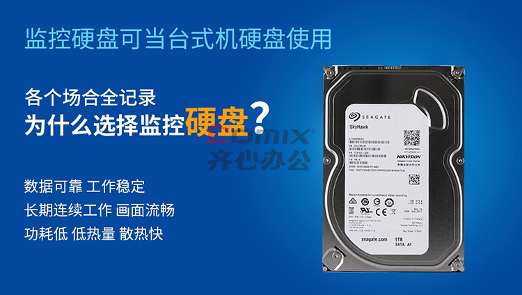 海康威视 st6000vx0001 6tb/紫盘 监控专用硬盘 黑色(单位:个)