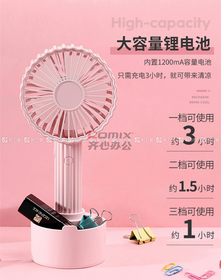 科洛昂 k11 1200毫安 手持桌面小风扇 (单位:台)