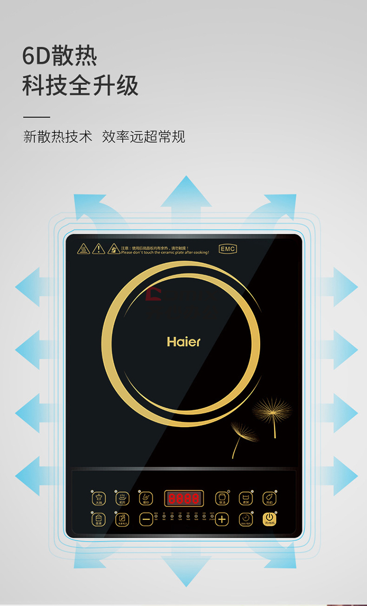 海尔c21-bk26 电磁炉 金色(单位:台)