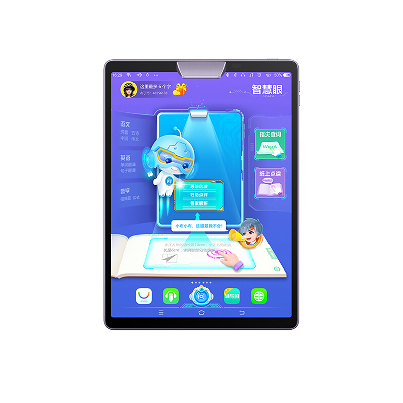 步步高家教机s5 4g 64g 11英寸 ai智慧眼 安全护眼 学习机学生平板