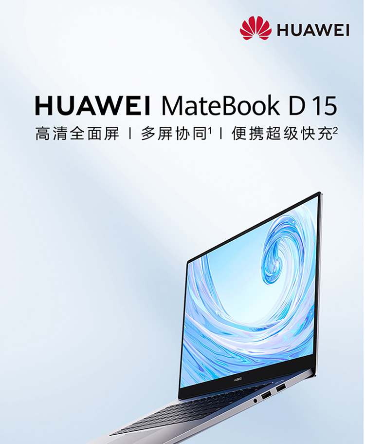 1/5                  华为 matebook d15 bob-wah9p i5 16g 512g mx
