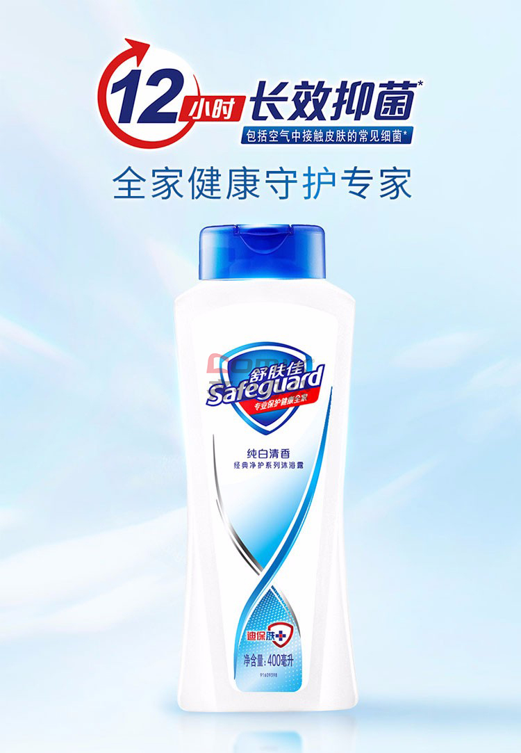 宝洁个人护理系列 48437123881 香净洁肤组合