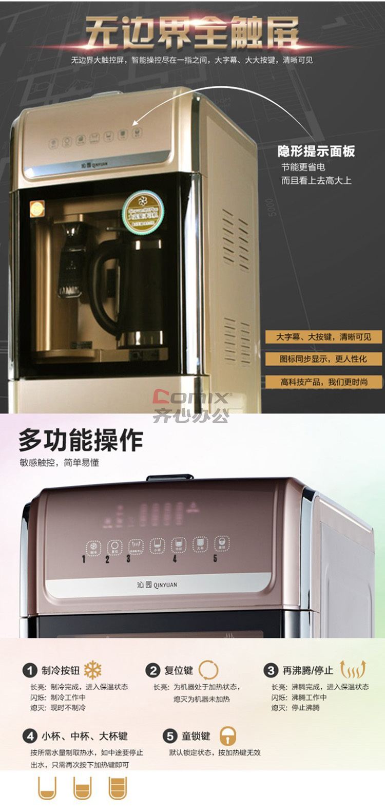 沁园jld8596xz-ro plus反渗透立式冷热净饮机 金色(单位:台)
