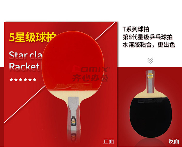 红双喜 t5006 直拍双面反胶乒乓球拍 (单位:个)