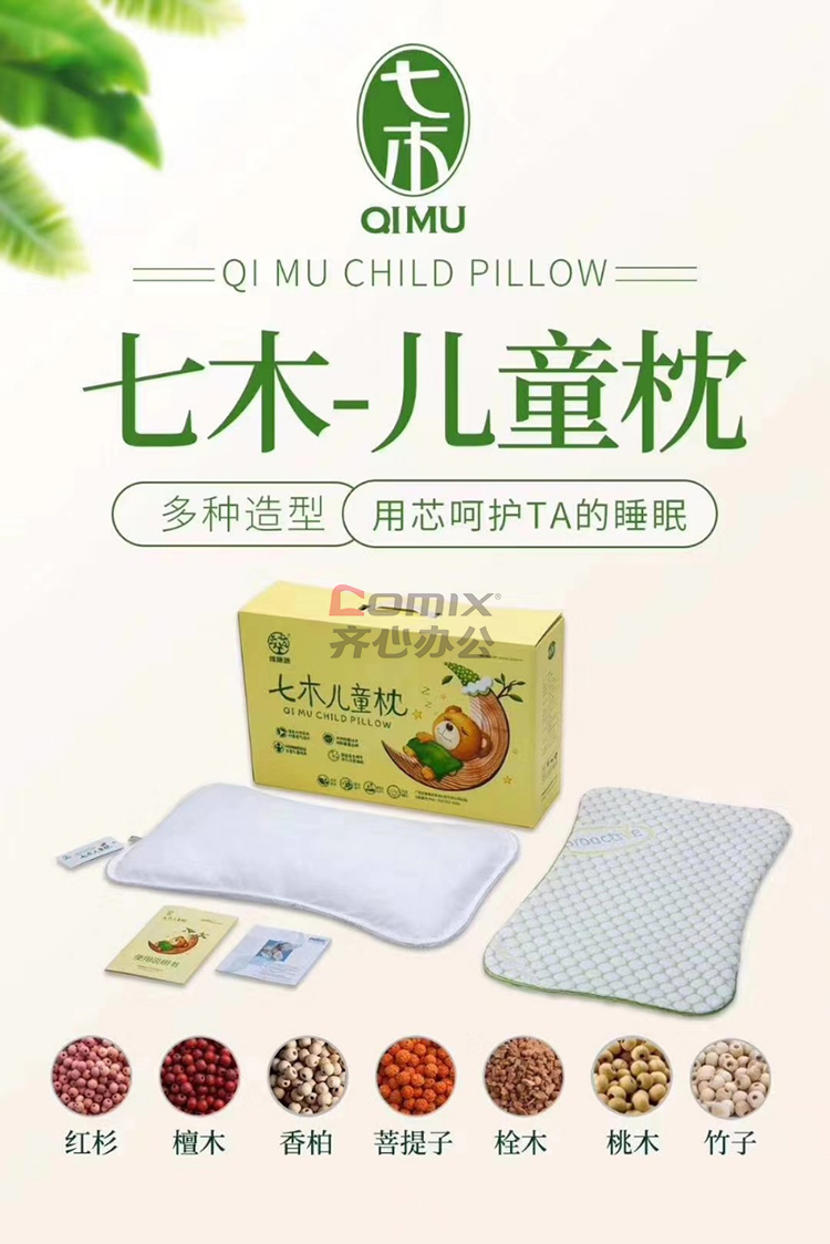 七木 天然原木儿童枕 白色 (单位:个)