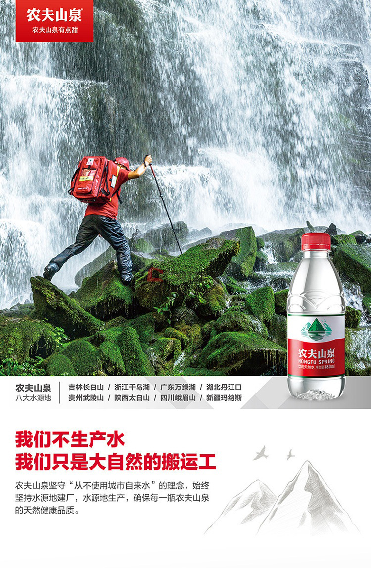 農夫山泉 380ml 飲用水 飲用天然水 24瓶 整箱裝 (單位:件)