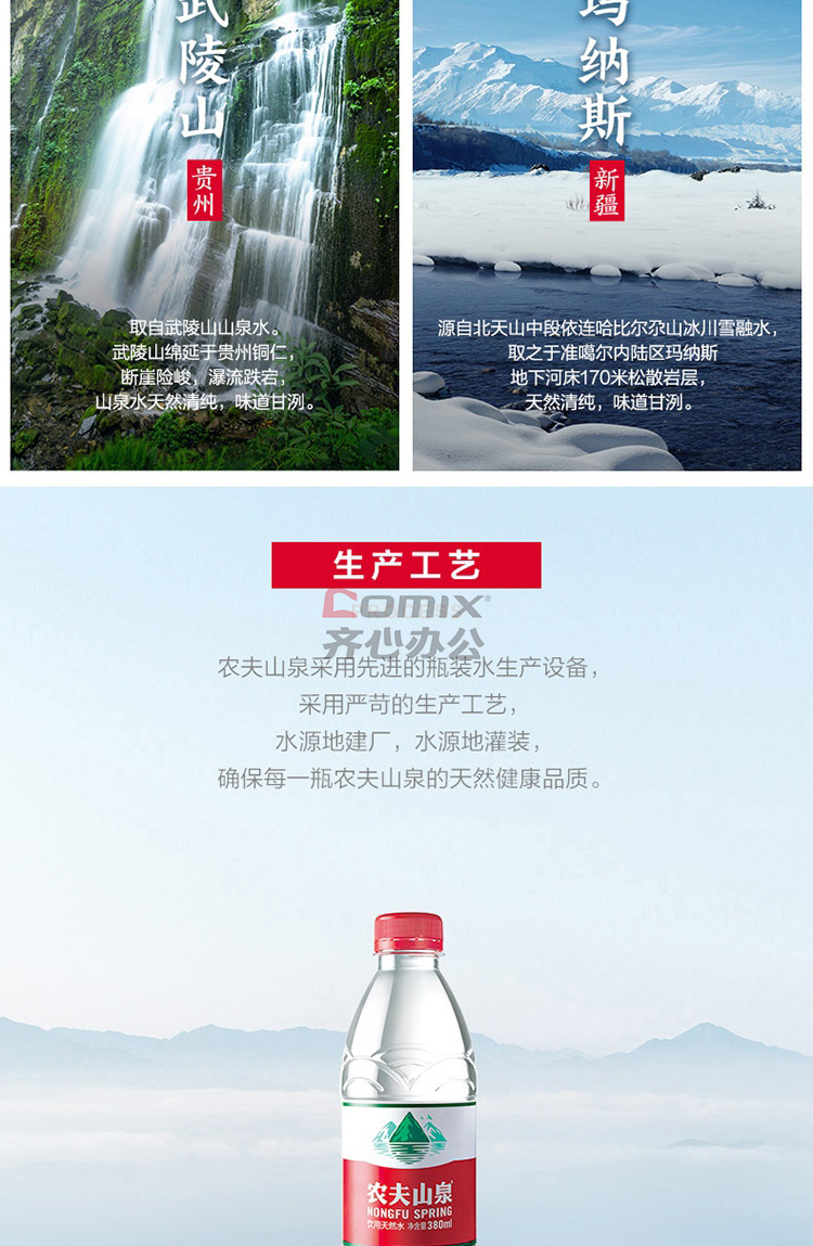 农夫山泉 380ml 饮用水 饮用天然水 24瓶 整箱装 (单位:件)