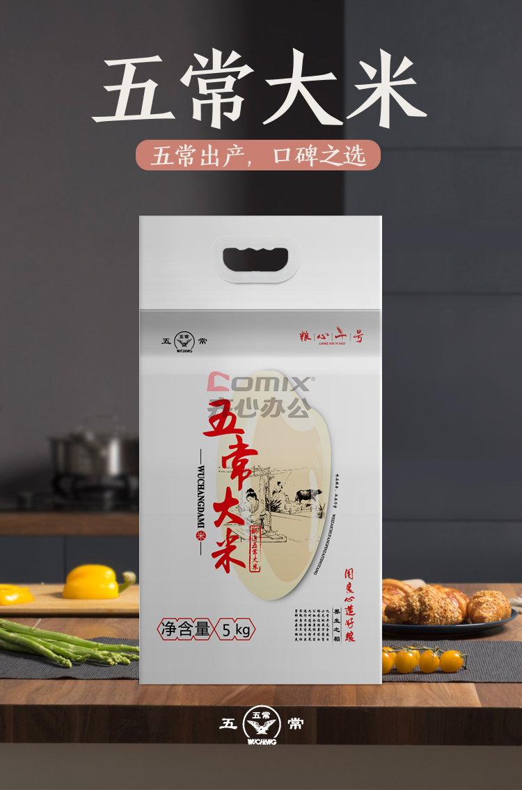 粮心一号 5kg 五常大米 (单位:袋) 100袋起订