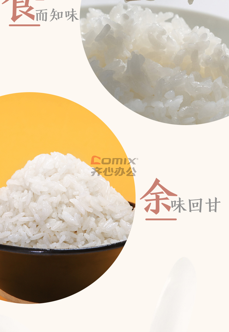 粮心一号 5kg 五常大米 (单位:袋) 100袋起订