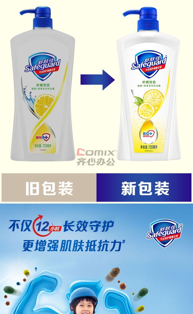 舒肤佳身体乳清爽不油腻大容量的简单介绍