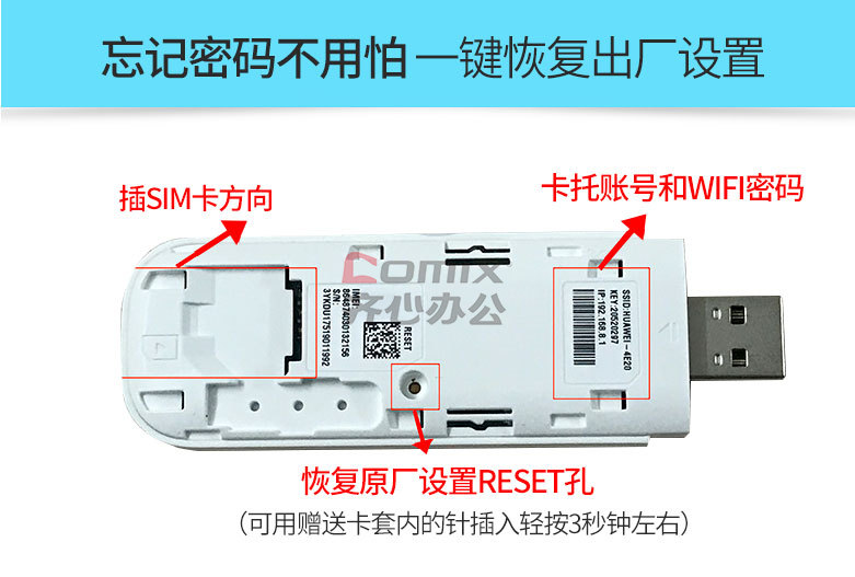 华为e8372随身wifi图片