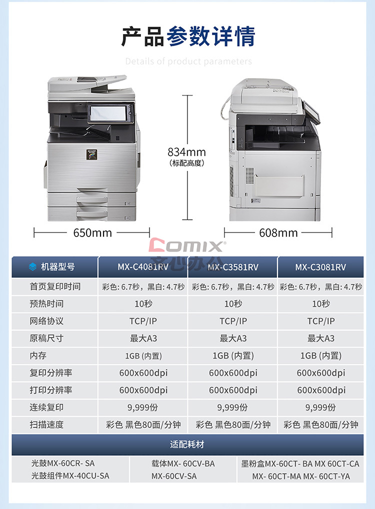 夏普3581粉盒怎么拿出来（夏普c3081r粉盒怎么取） 夏普3581粉盒怎么拿出来（夏普c3081r粉盒怎么取）「夏普3581怎么换粉盒」 行业资讯