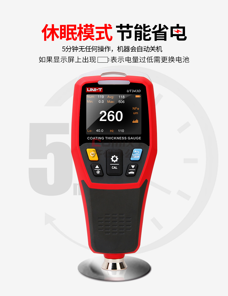 优利德 ut343d 高精度漆膜仪 (铁铝两用 电脑联机 数据存储) 单位:台