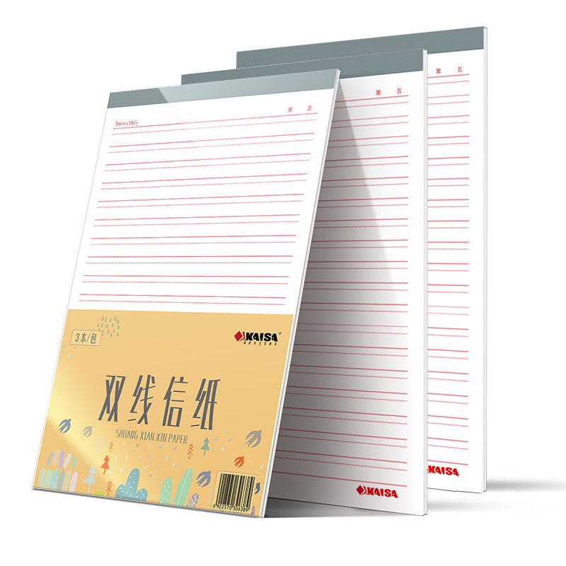 凯萨ksp-0007 双线信纸三本装 (计价单位:套) 彩色