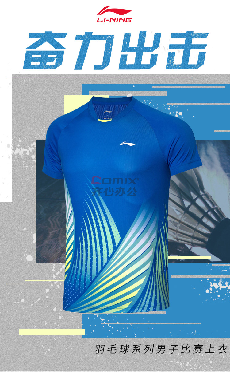 李宁(li-ning)羽毛球服男款速干吸汗透气舒适弹力柔软比赛套装 可选