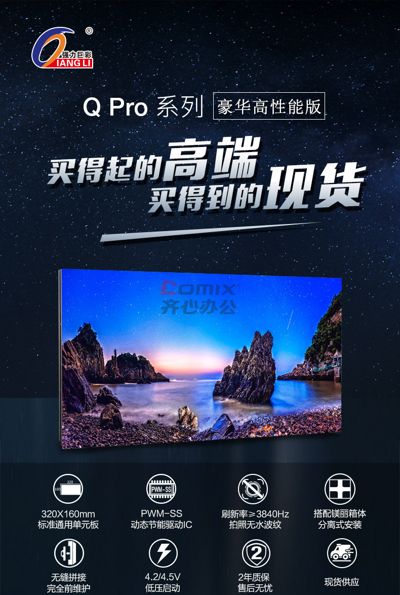 53 pro室内全彩led显示屏 整屏订制(含:屏体 箱体 外围设备 钢结构和