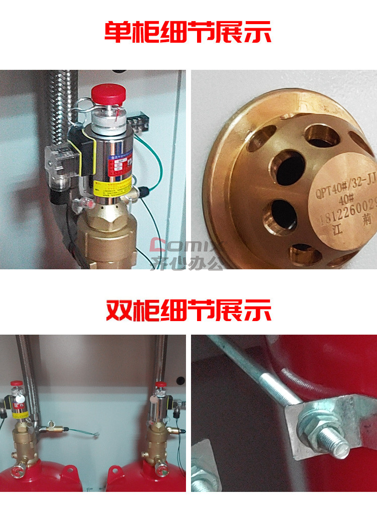 江荆 七氟丙烷气体灭火系统 40升大型消防器材 单柜式商用办公用 白色
