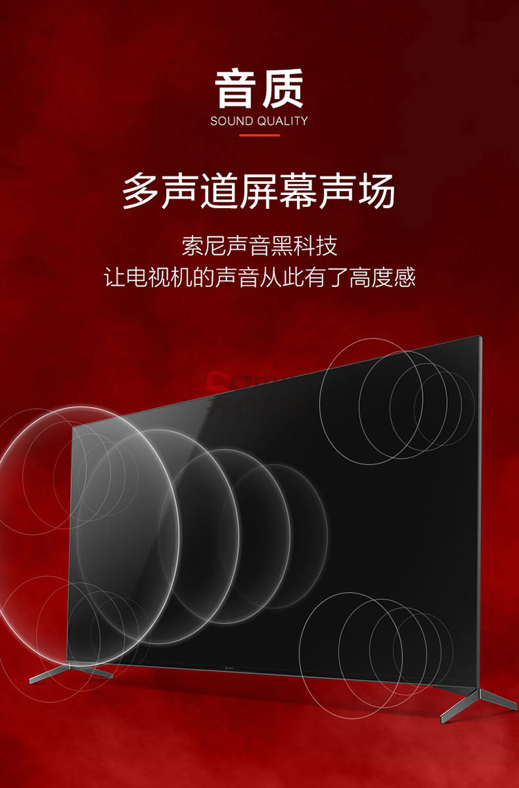 索尼kd-65x9500h 65英寸 全面屏设计 4k hdr (配底座) 安卓智能液晶