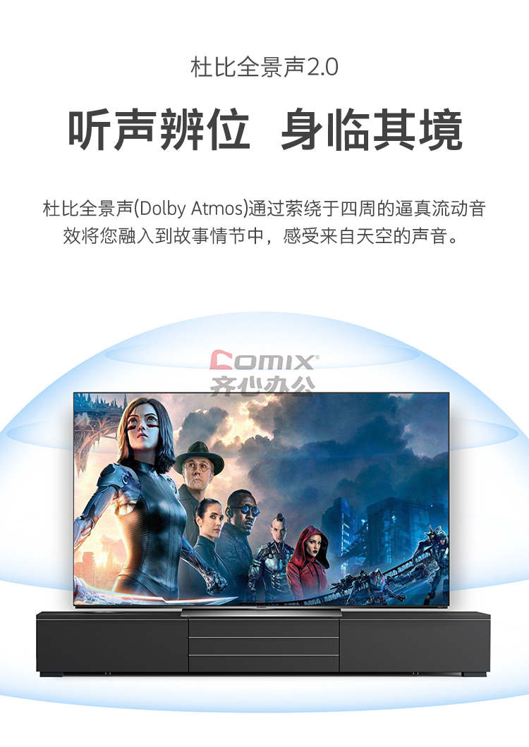 创维55s81 55英寸 液晶电视 (单位:台)