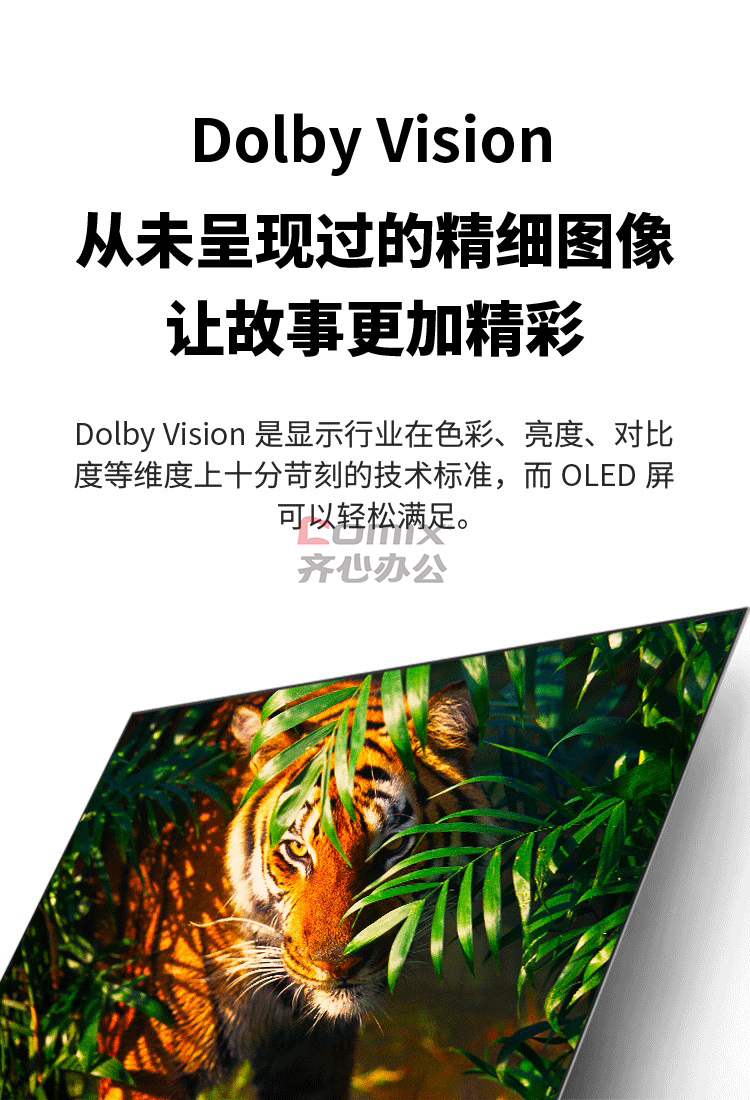 创维65s8a 65英寸 超薄护眼oled超高清4k 全面屏平板电视 (单位:台)