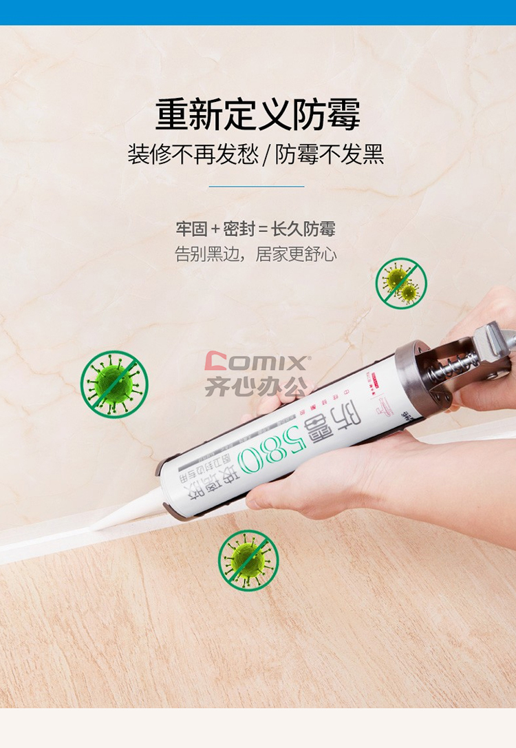 潜水艇 fm580-310a 透明玻璃胶 白色(单位:支)