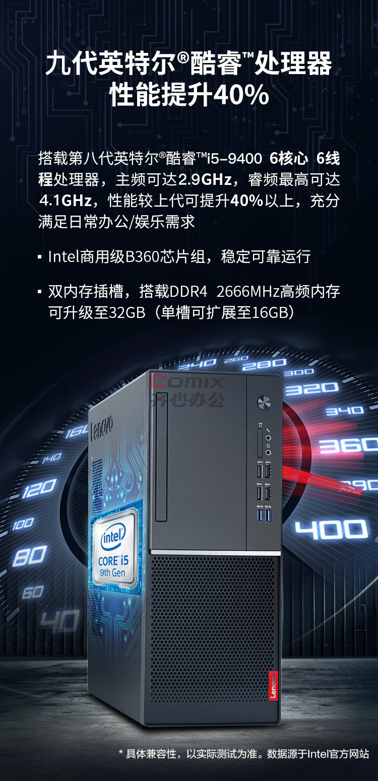 联想(lenovo) 启天m420/m425商务办公台式机电脑支持win7系定制 i5
