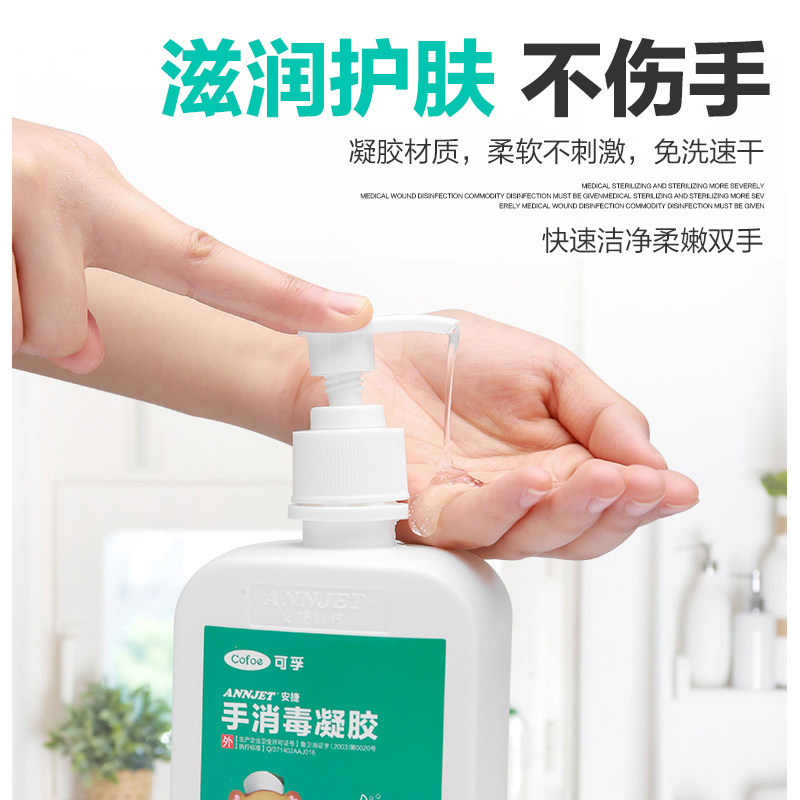 可孚500ml 便攜式免洗醫用手消毒凝膠(單位:瓶)