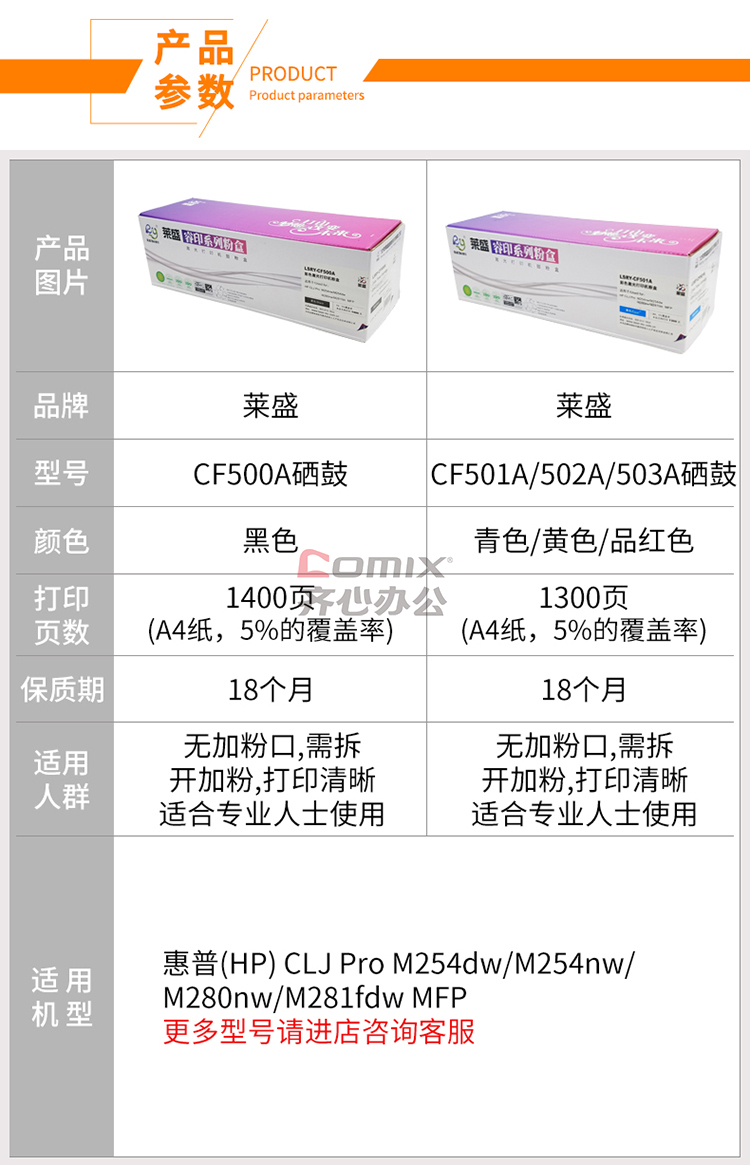 莱盛cf500a 硒鼓 黑色 适用惠普hp laserjet pro m254 m254dw m254nw