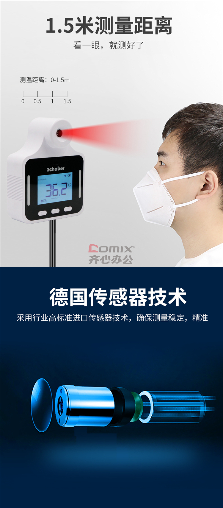 瑞哈博rehabor kf150 远距离红外线测温仪立式门口热成像自动体温检测