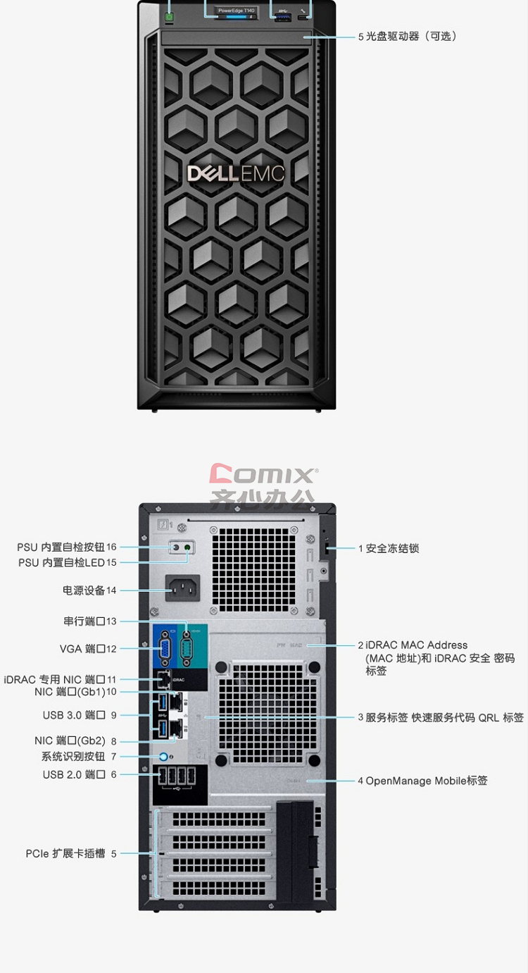 戴尔服务器Psu电源设置=dell服务器电源开关位置