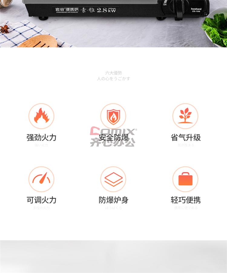 岩谷(iwatani) zb-19m 户外便携卡式炉  单位:个