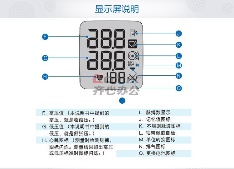欧姆龙 hem-6121 手腕式家用电子血压计 白